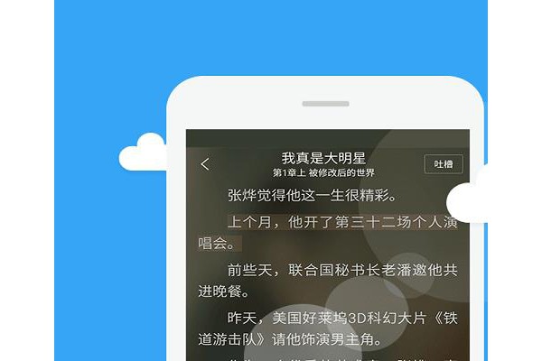 看小说软件
