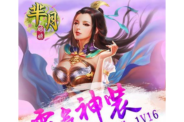 芈月娘娘手游百度版