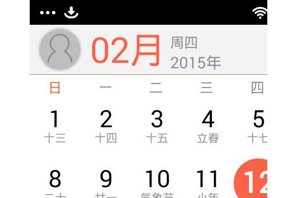 福历手机版