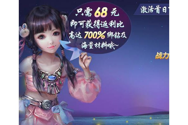 西游三生三世劫腾讯版