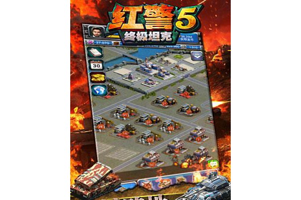 红警5终极坦克内购破解版