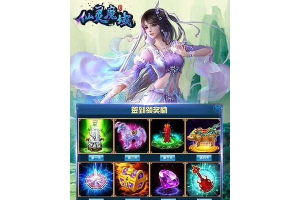 仙灵魔域手游