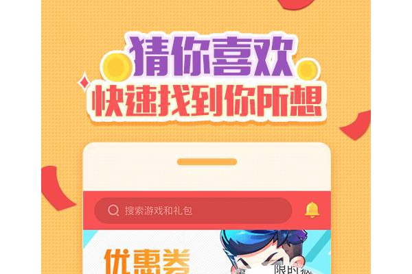 礼包酷最新版