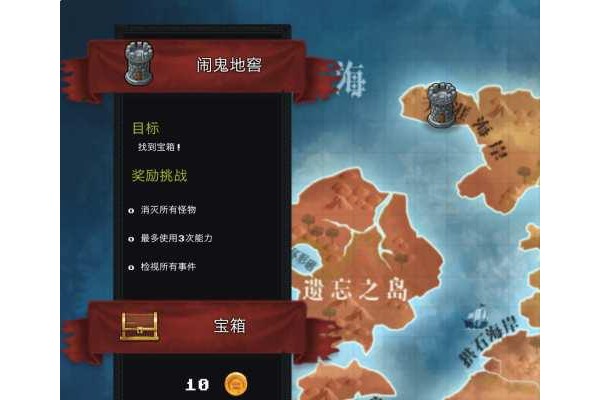 地城进击者汉化内购破解版