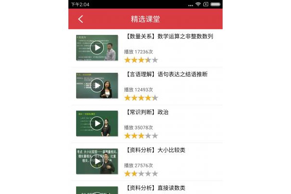 浙江事业单位app