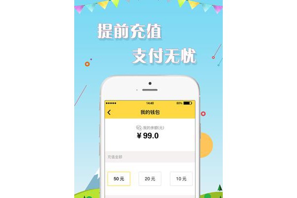 悟空单车手机版