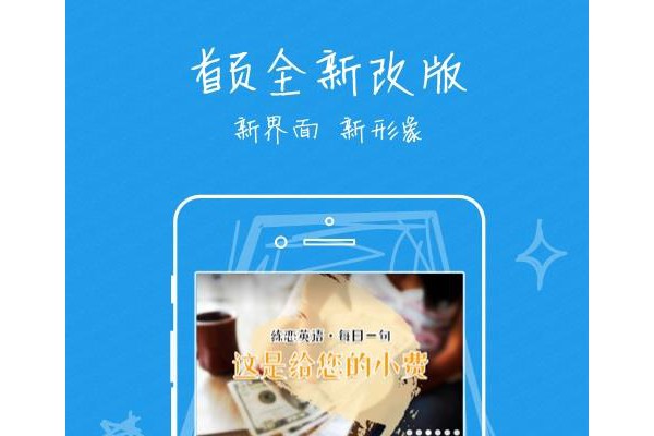 练恋英语手机版