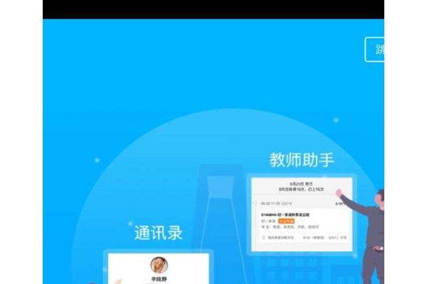 新东方云办公app苹果版