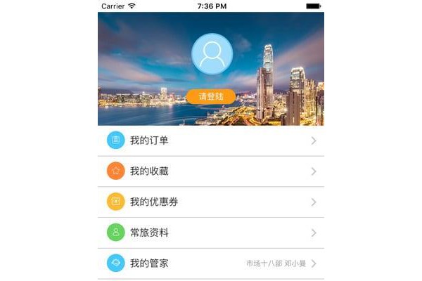 宝中旅游手机版
