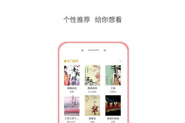 快读追书阅读器手机版