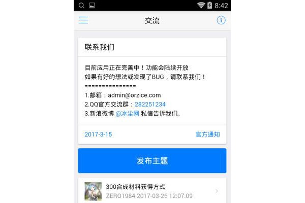 300英雄盒子手机版