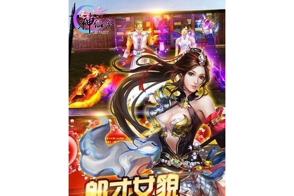 神仙令内购破解版