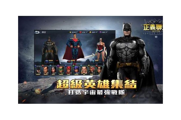 正义联盟超级英雄手游苹果版