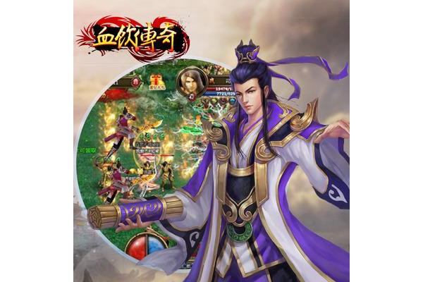 血饮传奇苹果手机版游戏