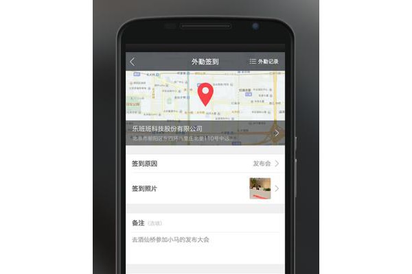 乐班班手机客户端