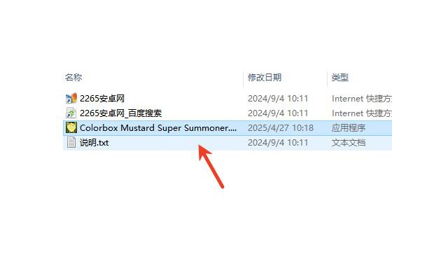 节奏盒子电脑版