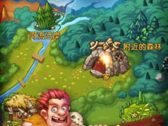 蛮荒日记内购破解版
