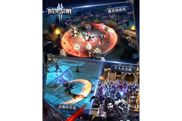 暗黑黎明2九游版