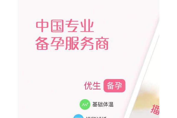 播种怀孕社区