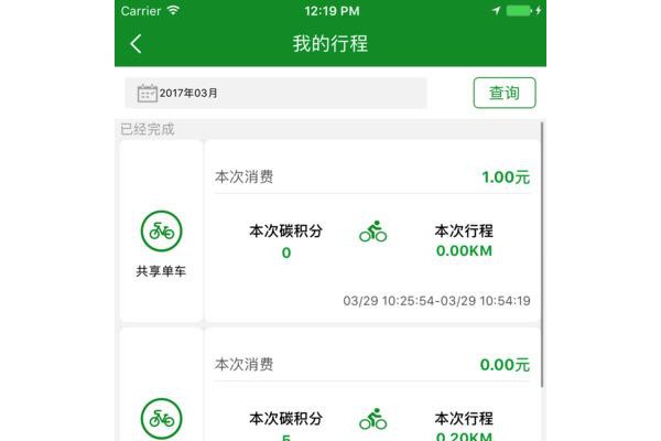 中卉单车手机版