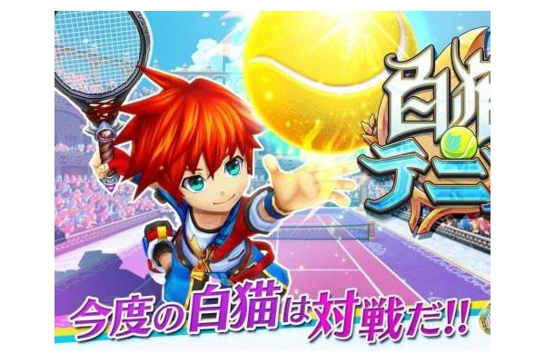 白猫网球中文破解版