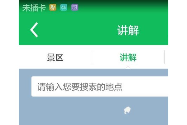 民族通app