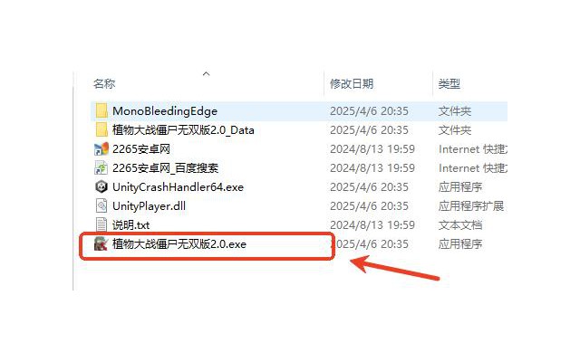 植物大战僵尸无双版电脑版