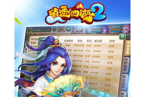 逍遥西游2内购破解版