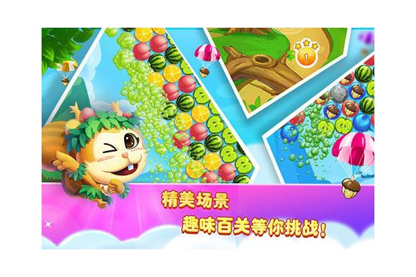 水果泡泡萌Q版无限钻石破解版