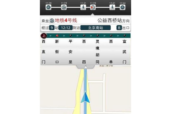 掌行通行人导航