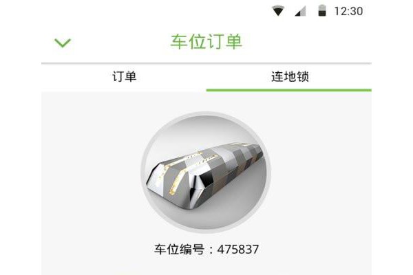 智停手机版
