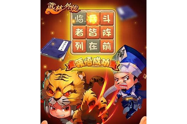 武林外传电影手游九游手游