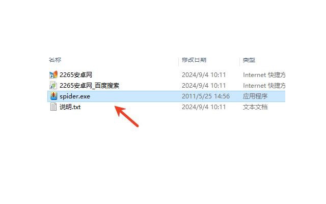 蜘蛛纸牌电脑自带版
