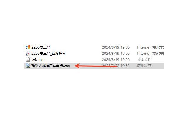 植物大战僵尸军事版游戏