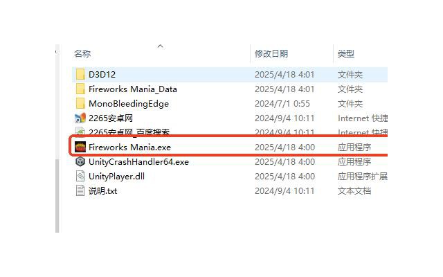 fireworksmania烟花模拟器电脑版