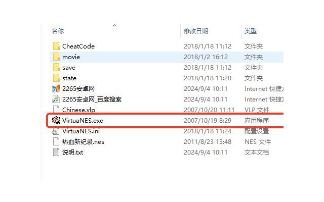 热血新纪录pc版