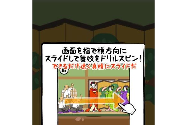 旋转舞姬ios版