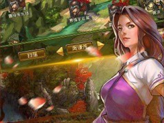 风云天下征战三国最新版