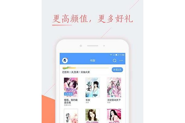 快听免费小说阅读