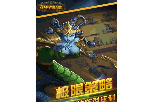 守望者联盟内购破解版