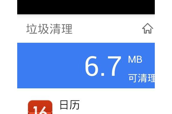 强力清理手机版