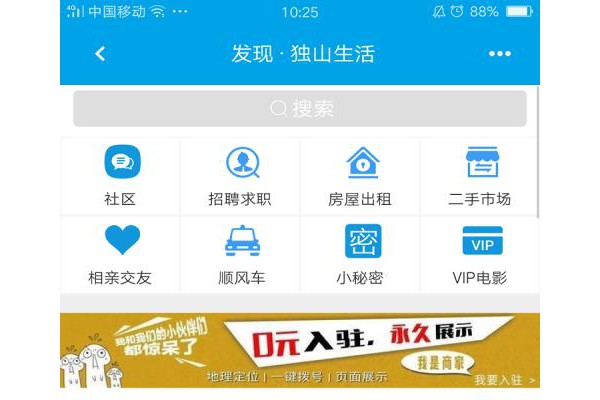 独山生活网