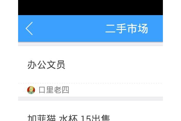 临清生活圈
