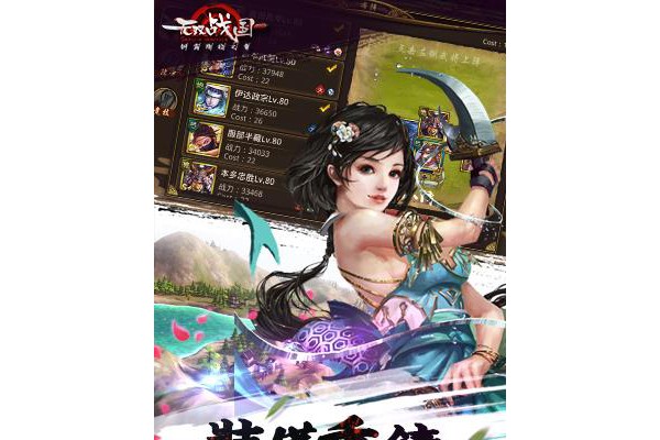 无双战国手机版
