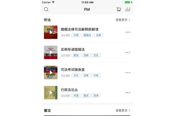 有章软件