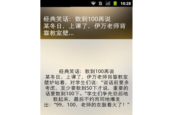 挖笑话客户端