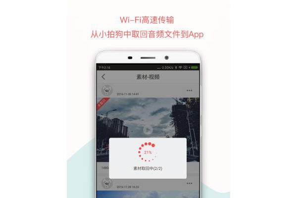 小拍狗手机版
