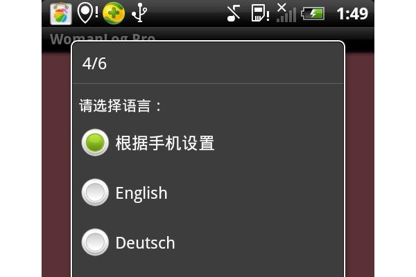 女性日记客户端