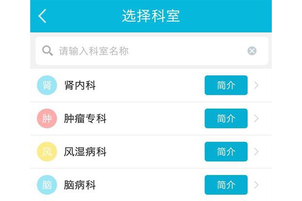 苏州中医医院手机版