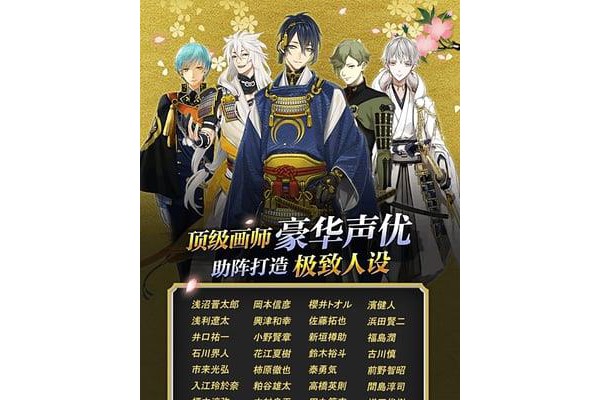 刀剑乱舞国服公测版
